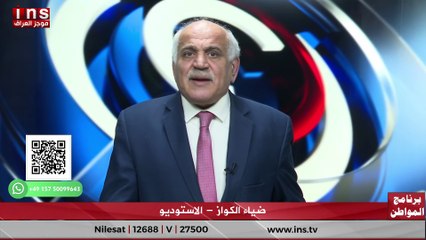 الانتخابات وهل هناك مصداقية فيها مع بسام شكر وضياء الكواز