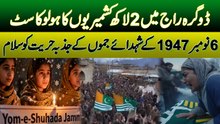 Soban - VO About Kashmir