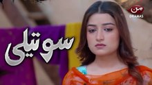 Soteli Episode 8 | Love, Jealousy and Betrayal Begin | New Pakistani drama