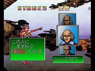 Othello World II: Yume to Michi e no Chousen online multiplayer - psx