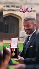 الملك تشارلز يمنح ديفيد بيكهام أحد أرفع أوسمة بريطانيا