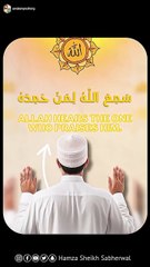 meaning of samiallah huliman hamidah #youtube #islamicvideo #islam