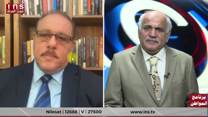 العلاقات العراقية الامريكية وما يجري مع  رمضان البدران وضياء الكواز