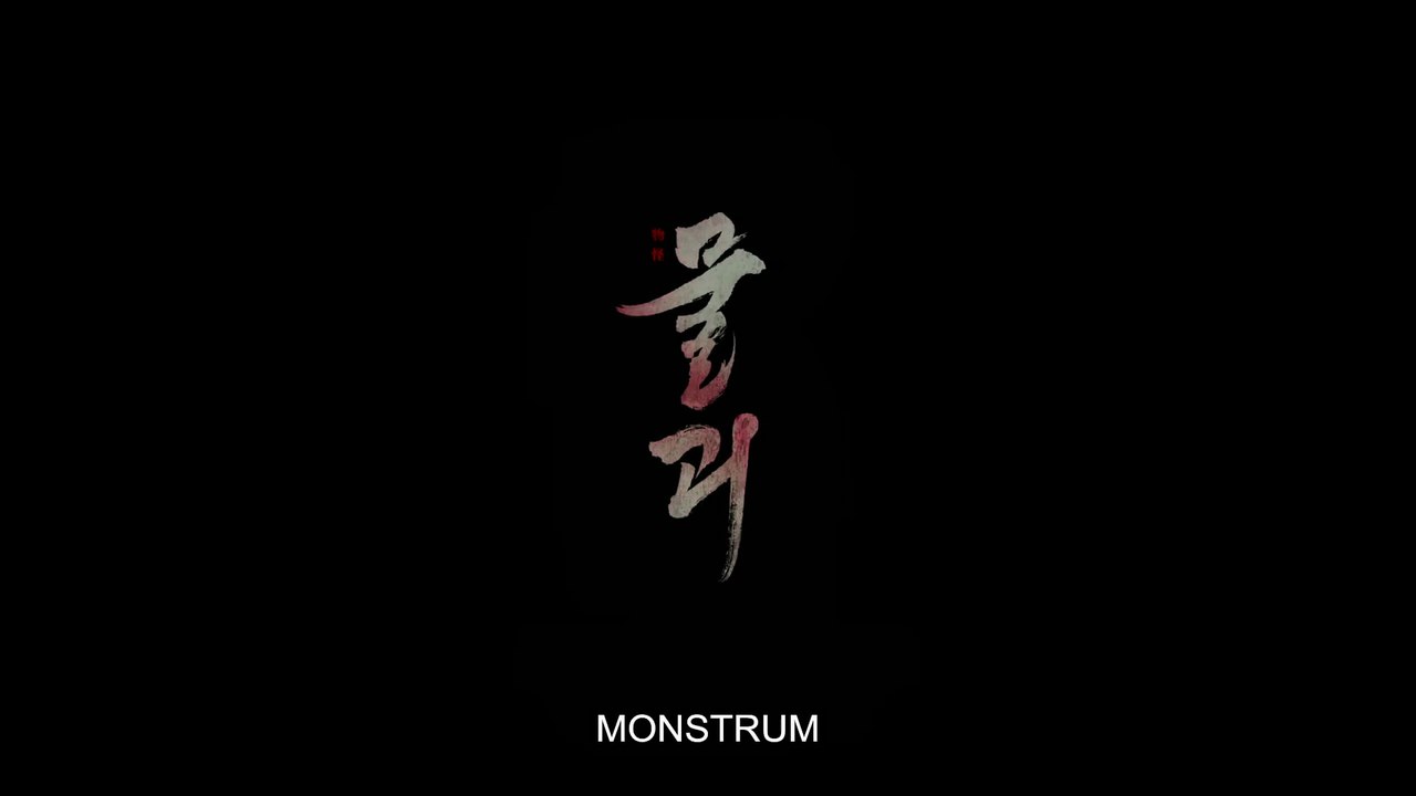Monstrum (koreanischer Originaltitel: Mulgoe)