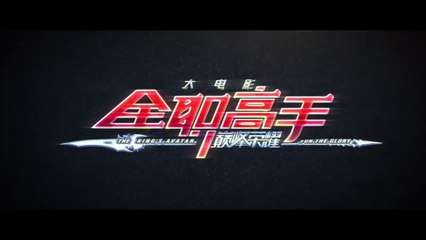 The Kings Avatar For the Glory