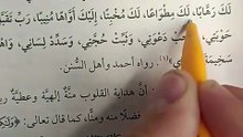 دواء لي ما في القلوب