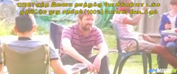 Bull (2021) – Full Movie Tamil Dubbed