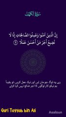 اِنَّ الَّذِیۡنَ اٰمَنُوۡا وَ عَمِلُوا الصّٰلِحٰتِ