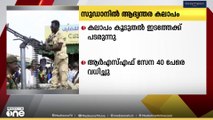 ഭക്ഷണവും വെള്ളവുമില്ലാതെ ജനം; ഡ്രോൺ ആക്രമണം നടത്തി RSF