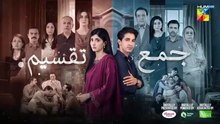 Jama Taqseem ep 17 Pakistani drama