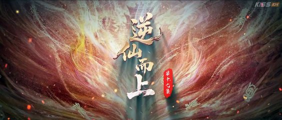 Go Up Against The Immortal (2025) Episode 17 | Chinese subbed EN
