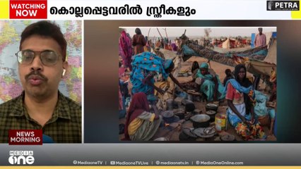 സു‍ഡാനിൽ കൂട്ടകൊല തുടരുന്നു... ‍ഡ്രോൺ പറത്തി ആക്രമണം തുടർന്ന് RSF