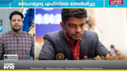 ചെസ്‌ ലോകകപ്പിൽ വൻ അട്ടിമറി നടത്തി ഇന്ത്യയുടെ ദീപ്‌തായൻ ഘോഷ്‌...