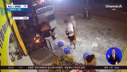 베트남서 실종된 韓노모 찾아준 ‘현지 천사’…“사례금도 거절”