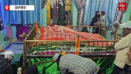 गंगा जमुनी तहजीब का गवाह है हजारीबाग हजरत दाता मदारा शाह बाबा की दरगाह, यहां हिंदू-मुस्लिम सब एक साथ उर्स मनाते