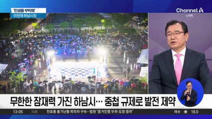 [민생을 부탁해]이현재 하남시장 “일자리·관광객 유치…하남 ‘한류 중심 도시’ 도약 기대”