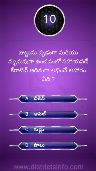 GK Questions in Telugu|| General Knowledge. Questions Telugu || Interesting Questions Telugu#gkquiz #gk #generalknowledge #gkquestion #gkchallenge #generalknowledgequestions #techgrowtelugu #telugugk #teluguquiz #compitativeexams #gktricks