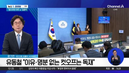 친명계 인사 ‘컷오프 논란’…유동철 “정청래 약속 위반”