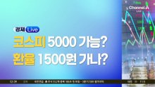외국인 주식 매도에 환율 1450원 턱밑까지 올라