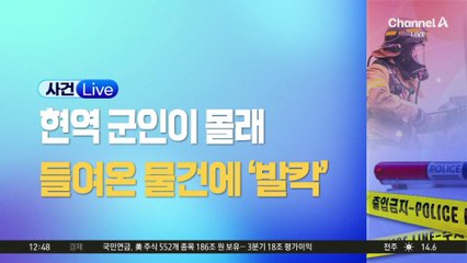 현역 해군 상병, 휴가 이용해 마약 밀수