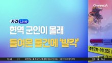 현역 해군 상병, 휴가 이용해 마약 밀수