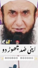 اگر عافیت کی زندگی چاہتے ہو تو ضد چھوڑ دو، کیونکہ ضد میں نقصان ہے اور عافیت میں سکون ہے۔ ضد چھوڑ کر صبر اور تحمل کا راستہ اپناؤ، یہی زندگی کا اصل ہے۔ ♥️♥️♥️♥️♥️♥️♥️♥️♥️♥️♥️♥️