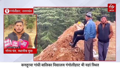 गंगोलीहाट में मैदान को बना दिया डंपिंग जोन, देवदार के पेड़ों को भी नुकसान, खिलाड़ी परेशान