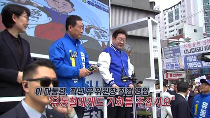 친명 '유동철' 컷오프 후폭풍..."정청래 책임져야" VS "절차상 문제 없어" [앵커리포트] / YTN