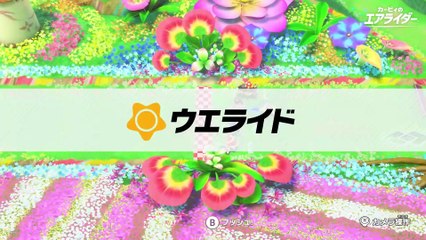 Kirby Air Riders - Overview Trailer (JAP)