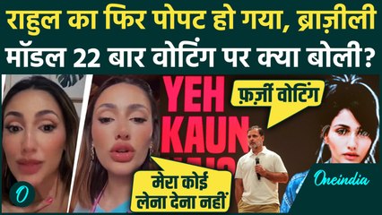 Rahul Gandhi पर Brazilian Model Larissa का पलटवार, Haryana में 22 बार Voting पर क्या कहा, पर्दाफाश