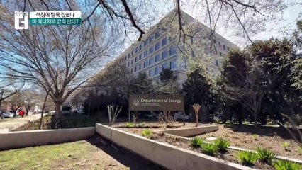 한미 ‘팩트시트’는 언제…“핵잠, 美 부처 간 조율”