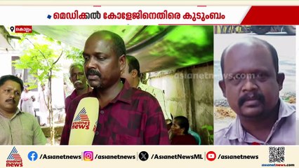 'സിസ്റ്റം' എടുത്ത ജീവൻ ! തിരുവനന്തപുരം മെഡിക്കല്‍ കോളജില്‍ ചികിത്സ കിട്ടാതെ രോഗി മരിച്ചെന്ന് പരാതി
