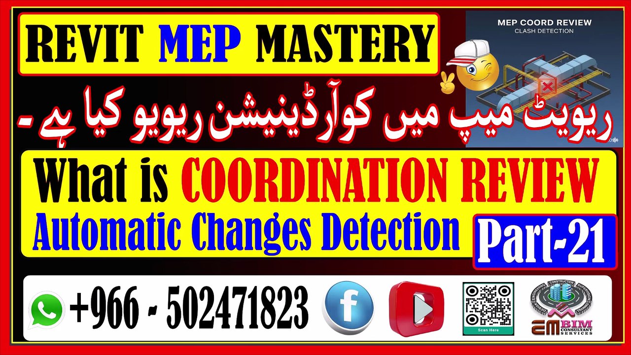 Revit MEP Coordination Review Identify and Manage Changes Like a Proریویٹ میپ میں کوآرڈینیشن ریویو کیا ہے۔Part-21