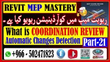 Revit MEP Coordination Review Identify and Manage Changes Like a Proریویٹ میپ میں کوآرڈینیشن ریویو کیا ہے۔Part-21