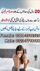 Aulad e Narina Ki Khushkhabri Surah Maryam K Naqsh Se | Aulad Ki Khwahish | Surah Maryam Se Dua Qabool