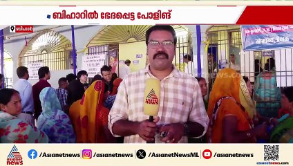SIR നടപ്പിലാക്കിയ ശേഷമുള്ള ആദ്യ തെരഞ്ഞെടുപ്പ്, ബിഹാറിൽ ഉച്ചവരെ 35 ശതമാനം പോളിങ്