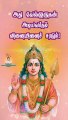 #isaimani100 #sirkazhigovindarajan #tamildevotionalsongs #murugan #murugansongs #sirkazhi #hindu