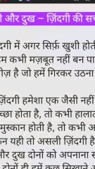 हर मुश्किल तुम्हें गिराने नहीं, संभालने आती है 🌅  जो दुख से लड़ना सीख गया, वही ज़िंदगी जीत जाता है 💫  #MotivationalQuotes #LifeMotivation #Inspiration #PositiveThinking #HindiMotivation #StayStrong