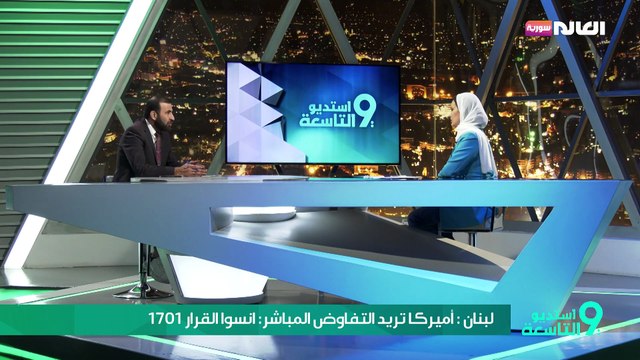 أميركا تريد التفاوض المباشر: انسوا القرار 1701