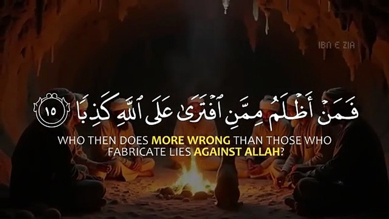 Surah Al-Kahf - A Light Between Two Fridays - Powerful Recitation for Protection & Guidance