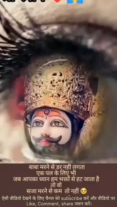 Motivational Video / Motivational Shorts And Reels / Shyam Baba Status / Candiddaily Dailymotion Video