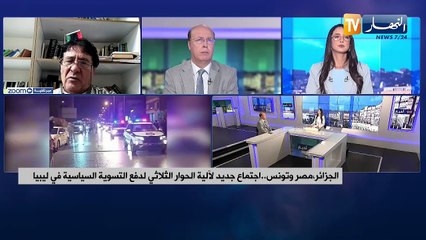 اجتماع آلية التشاور الثلاثي.. رؤى موحدة لدعم الحوار الليبي - الليبي بعيدا عن التدخلات خارجية