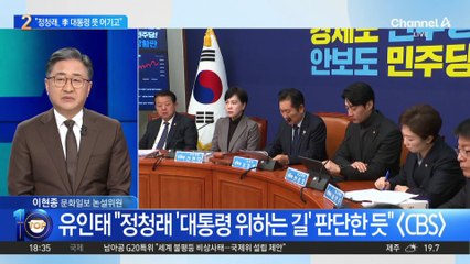 유인태 “정청래, 李 대통령 뜻 어기고 밀어붙인 듯”