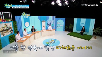 몸 속 시한폭탄을 제거하고 뇌혈관을 깨워라! 뇌혈관 건강 프로젝트