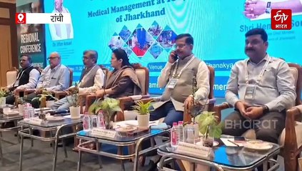 झारखंड के सरकारी अस्पतालों में आईसीयू और सीसीयू की व्यवस्था होगी दुरुस्त, क्षेत्रीय सम्मेलन में विशेषज्ञों ने रखे विचार