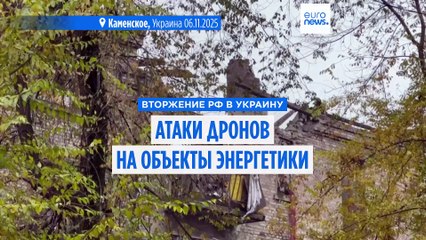 Дроны ВСУ атаковали Волгоградский НПЗ и Костромскую ГРЭС. Удары РФ по Украине не прекращаются