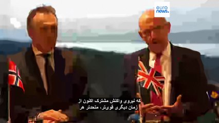 ائتلاف نظامی چندملیتی به رهبری بریتانیا؛ موقعیت اوکراین با کسب جایگاه «شریک ارتقا ‌یافته» تقویت شد