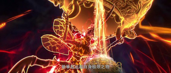 完美世界240集 完美世界4K动画 Perfect World E240