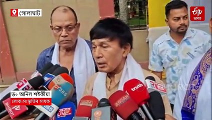 ড৹ অনিল শইকীয়াক ভূপেন হাজৰিকা সংহতি বঁটা প্ৰদান