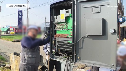 ‘신호등 고장’ 횡단보도 건너다…70대 참변